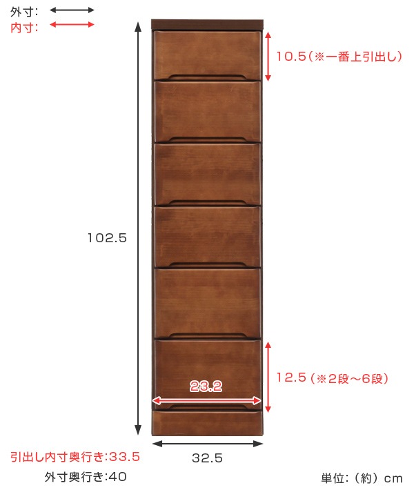 スリムチェスト 6段 すき間収納 引き出し 木製 幅32.5cm タンス チェスト ランドリーチェスト 整理タンス 完成品 収納 隙間 すきま 整理 衣類収納