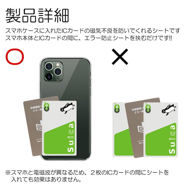 スマホケース suica 磁気 ストア