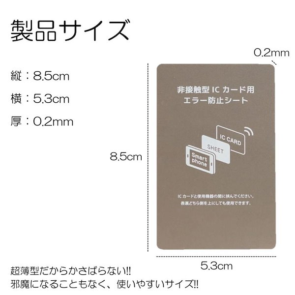 Qoo10] 磁気エラー防止シート 電磁波干渉防止シー