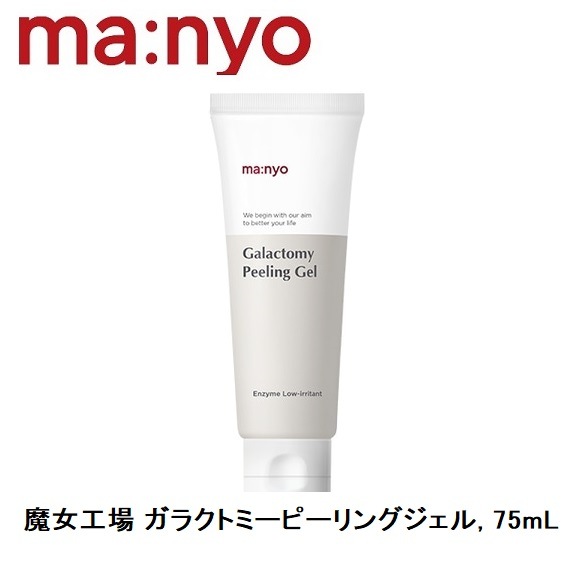[正規品販売店公式スキンケアセット]ガラクナイアシン エッセンス 50ml,ガラクトミー クリアスキントナー 210ml,ガラクトミーピーリングジェル75mL/スペシャルケア/ 浸透力/トナー
