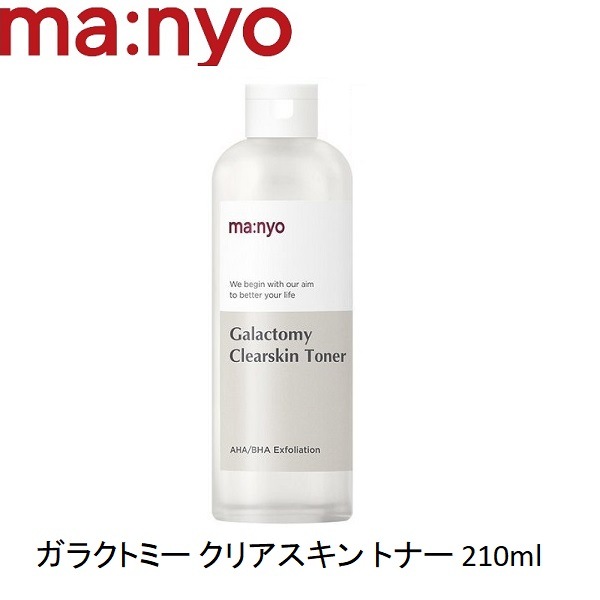 [正規品販売店公式スキンケアセット]ガラクナイアシン エッセンス 50ml,ガラクトミー クリアスキントナー 210ml,ガラクトミーピーリングジェル75mL/スペシャルケア/ 浸透力/トナー