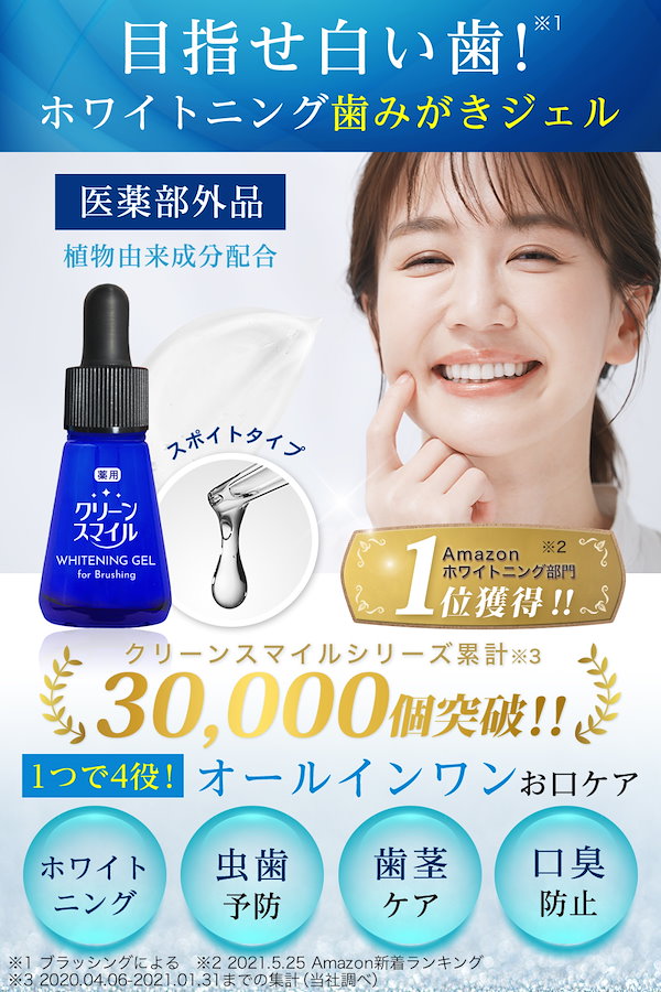 Qoo10] CleanSmile ホワイトニングジェル セルフホワイトニン