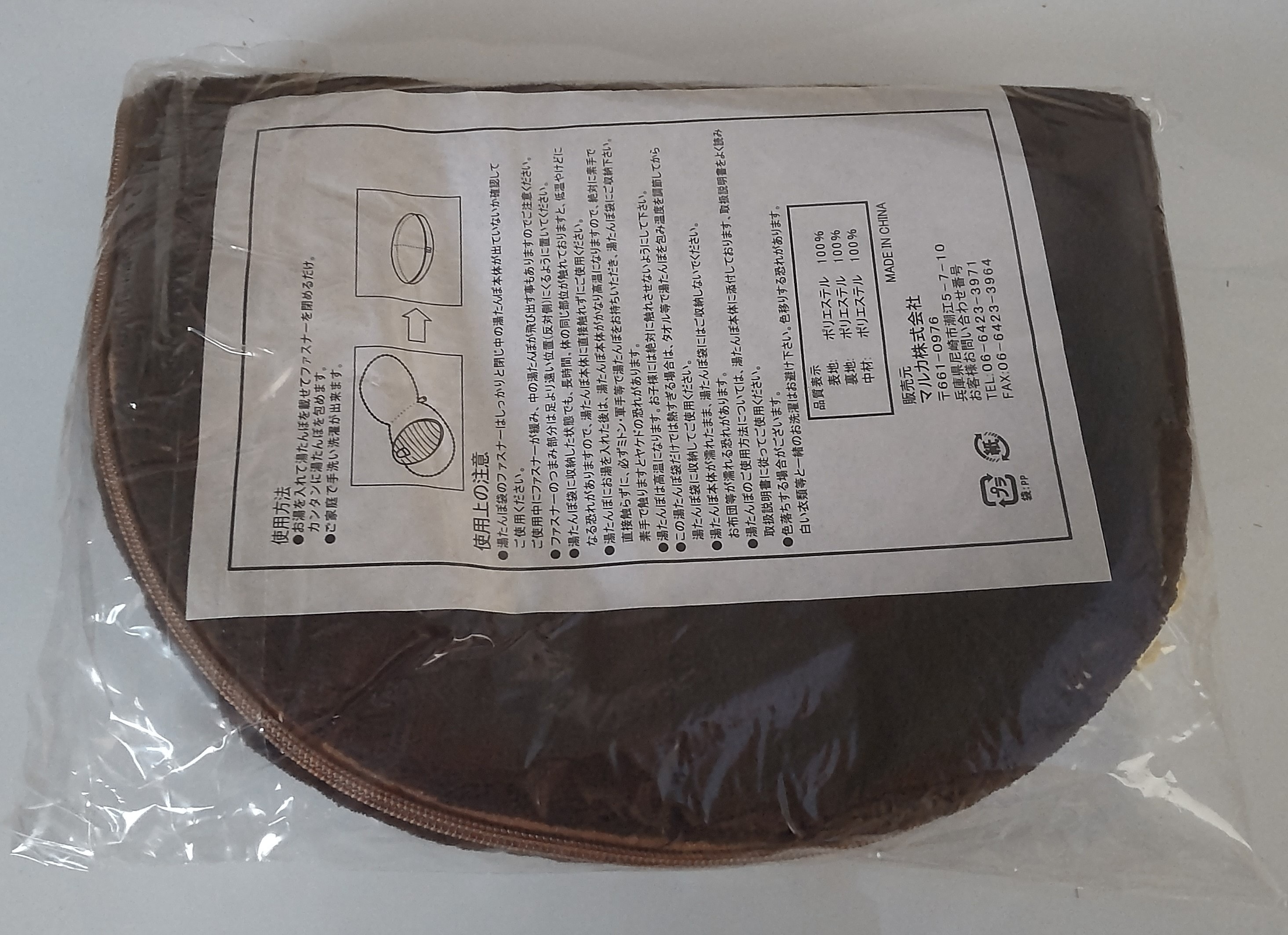 純銅 湯たんぽ燦々 冬はお湯 夏は氷 節電対策 暑さ寒さ対策 エコ 純銅 湯たんぽ燦々 冬はお湯 夏は氷 節電対策 暑さ寒さ対策 エコ