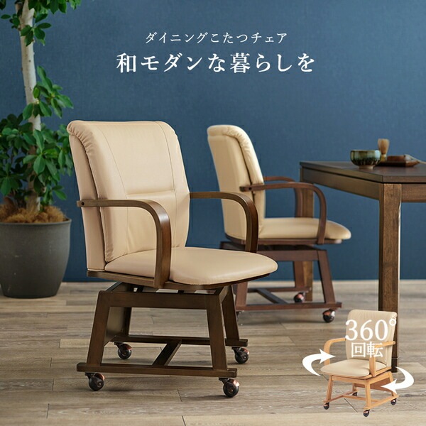 ダイニング こたつ セット 6点セット [ テーブル 約幅150cmx1 こたつ布団 x1 チェア x4 ] ブラウン 組立品