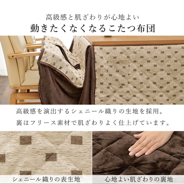 ダイニング こたつ セット 6点セット [ テーブル 約幅150cmx1 こたつ布団 x1 チェア x4 ] ブラウン 組立品