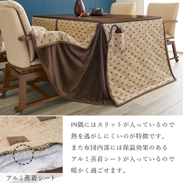 ダイニング こたつ セット 6点セット [ テーブル 約幅150cmx1 こたつ布団 x1 チェア x4 ] ブラウン 組立品