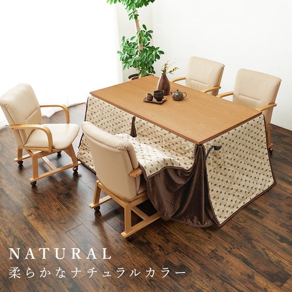 ダイニング こたつ セット 6点セット [ テーブル 約幅150cmx1 こたつ布団 x1 チェア x4 ] ブラウン 組立品