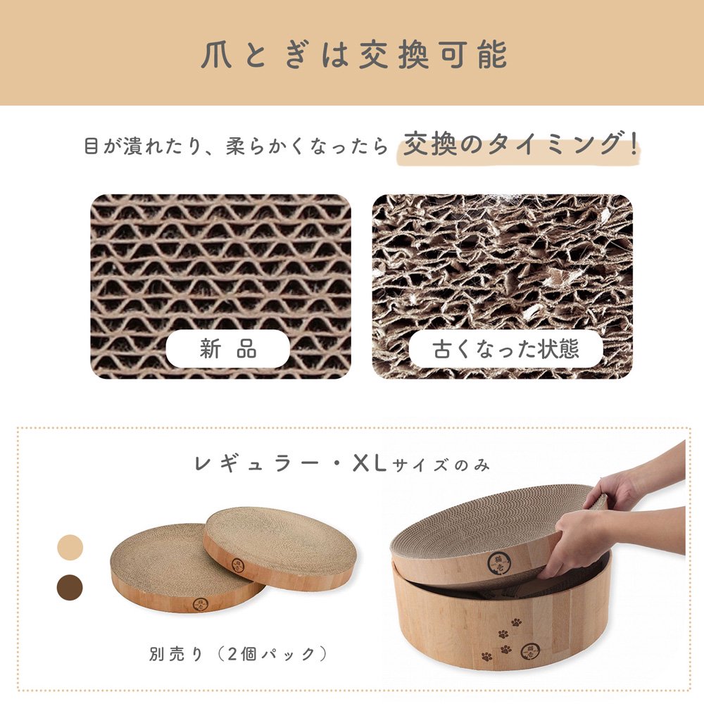 爪とぎ 猫用 バリバリボウルXL ライトブラウン 交換用つめとぎ2個入X2個 CRC30―51―10―00―00 爪とぎ 猫用 バリバリボウルXL ライトブラウン 交換用つめとぎ2個入X2個 CRC30―51―10―00―00