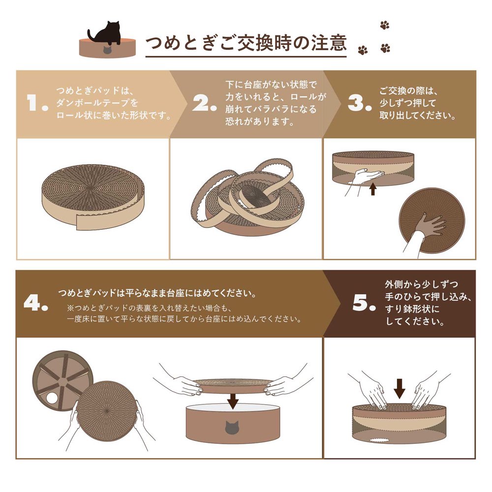 爪とぎ 猫用 バリバリボウルXL ライトブラウン 交換用つめとぎ2個入X2個 CRC30―51―10―00―00 爪とぎ 猫用 バリバリボウルXL ライトブラウン 交換用つめとぎ2個入X2個 CRC30―51―10―00―00