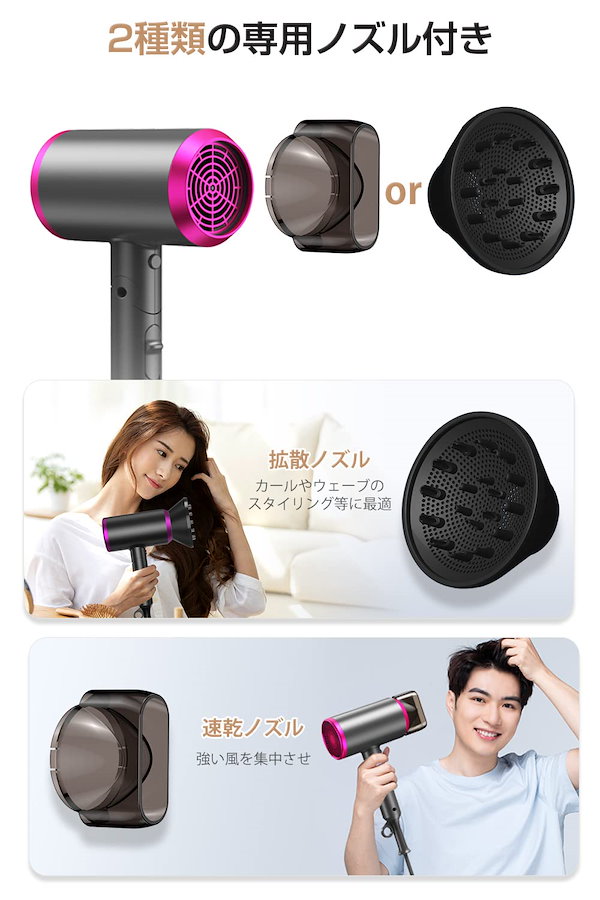 MAGNET ヘアドライヤー 1400W 集中ノズル付き