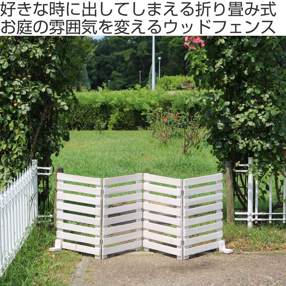 フェンス 折り畳めるウッドフェンス 幅160cm 横ボーダー 2枚組 ガーデンフェンス 柵 折りたたみ 4連 園芸 エクステリア 雑貨 ウッドフェンス 花壇 庭 ベランダ バルコニー