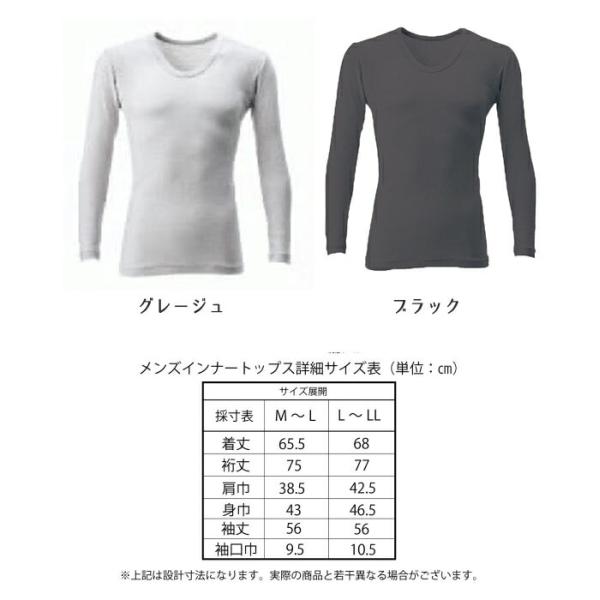 【着るだけで血行促進】インナーウェア メンズ 男性 インナー 長袖 肌着 M/L 肩こり解消 疲労回復 40代 50代 60代 プレゼント 父の日 敬 【着るだけで血行促進】インナーウェア メンズ 男性 インナー 長袖 肌着 M/L 肩こり解消 疲労回復 40代 50代 60代 プレゼント 父の日 敬