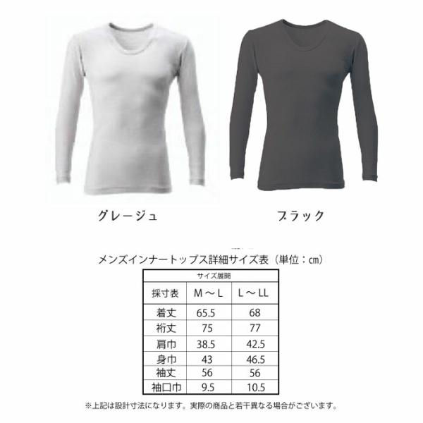 【着るだけで血行促進】インナーウェア メンズ 男性 インナー 長袖 肌着 M/L 肩こり解消 疲労回復 40代 50代 60代 プレゼント 父の日 敬 【着るだけで血行促進】インナーウェア メンズ 男性 インナー 長袖 肌着 M/L 肩こり解消 疲労回復 40代 50代 60代 プレゼント 父の日 敬