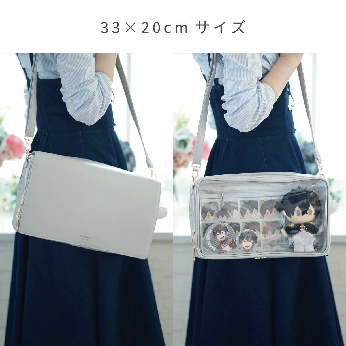 【公式限定】推し入れ ぬいぐるみバッグ 33×20cm サイズ フラップ 選べる9色 推し活バッグ ショルダー 透明 痛バ 痛バッグ ぬい ぬい痛 ぬいぐるみ 隠せる 推し 推し活 推し活グッズ