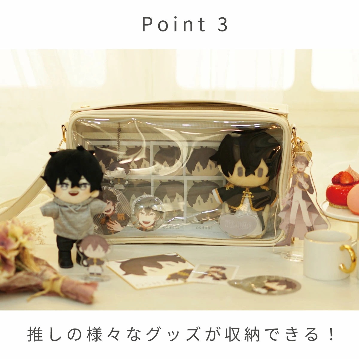 【公式限定】推し入れ ぬいぐるみバッグ 33×20cm サイズ フラップ 選べる9色 推し活バッグ ショルダー 透明 痛バ 痛バッグ ぬい ぬい痛 ぬいぐるみ 隠せる 推し 推し活 推し活グッズ