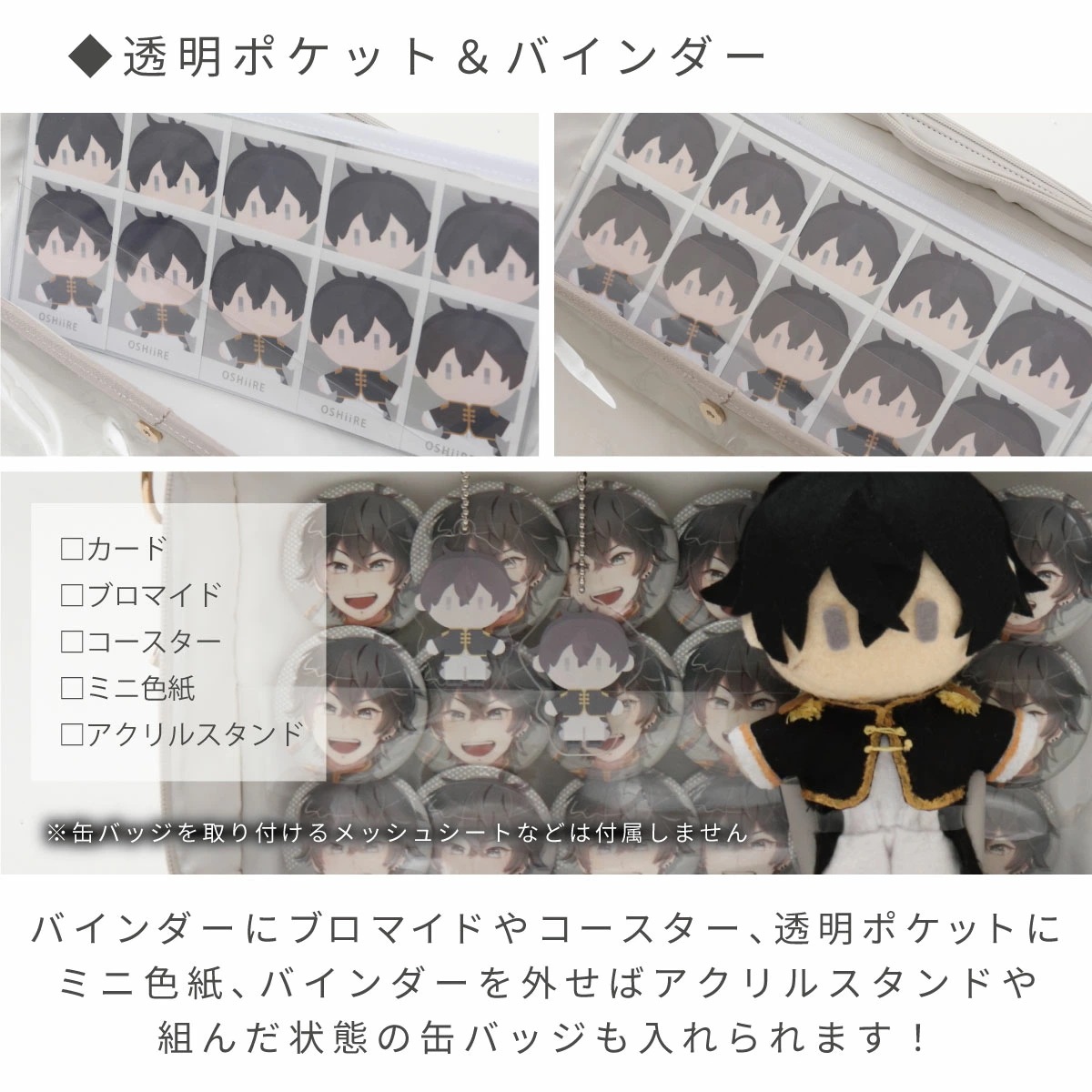 【公式限定】推し入れ ぬいぐるみバッグ 33×20cm サイズ フラップ 選べる9色 推し活バッグ ショルダー 透明 痛バ 痛バッグ ぬい ぬい痛 ぬいぐるみ 隠せる 推し 推し活 推し活グッズ