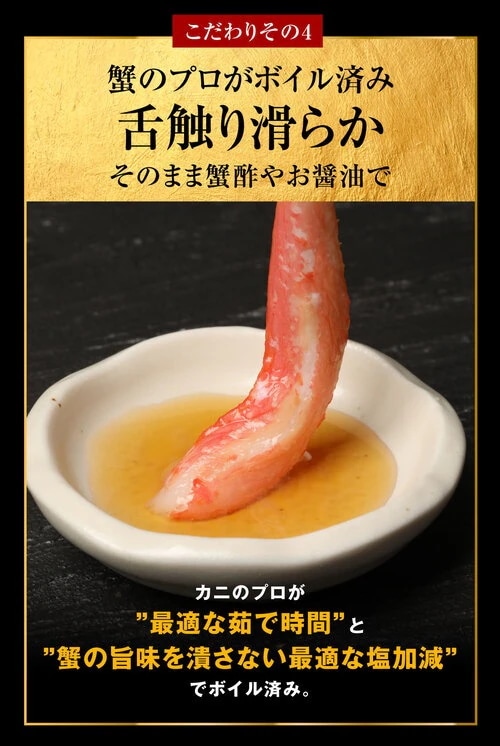 【8月20日以降の発送予定】 紅ズワイガニ ボイル 紅ズワイ カニ足 棒 ポーション20本4個 ボイル済み (ロシア産原料ベトナム又は中国加工) かに カニ 蟹 ズワイガニ ずわいがに