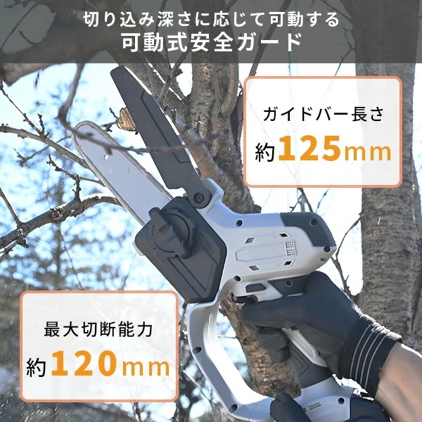 18V 充電式ハンディソー チェーンソー 最大切断約120mm ガイドバー125mm 本体 リチウムイオンバッテリー 2.5Ah 18V共通バッテリーシリーズ YHC-180