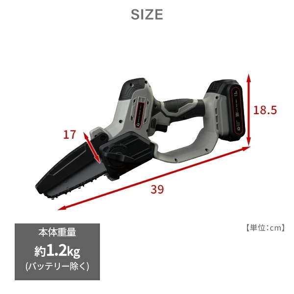 18V 充電式ハンディソー チェーンソー 最大切断約120mm ガイドバー125mm 本体 リチウムイオンバッテリー 2.5Ah 18V共通バッテリーシリーズ YHC-180