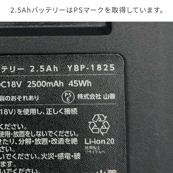 18V 充電式ハンディソー チェーンソー 最大切断約120mm ガイドバー125mm 本体 リチウムイオンバッテリー 2.5Ah 18V共通バッテリーシリーズ YHC-180
