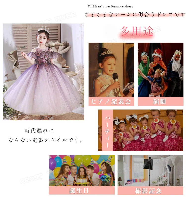 【急速出荷!】ピアノ発表会 ドレス 子供 ピアノ 発表会 中学生 演奏会ドレス キッズ ドレス 女の子 ル スパンコール レース ロング丈 ワンピース コンクール 小学生 フラワーガール キラキラ フ 【急速出荷!】ピアノ発表会 ドレス 子供 ピアノ 発表会 中学生 演奏会ドレス キッズ ドレス 女の子 ル スパンコール レース ロング丈 ワンピース コンクール 小学生 フラワーガール キラキラ フ