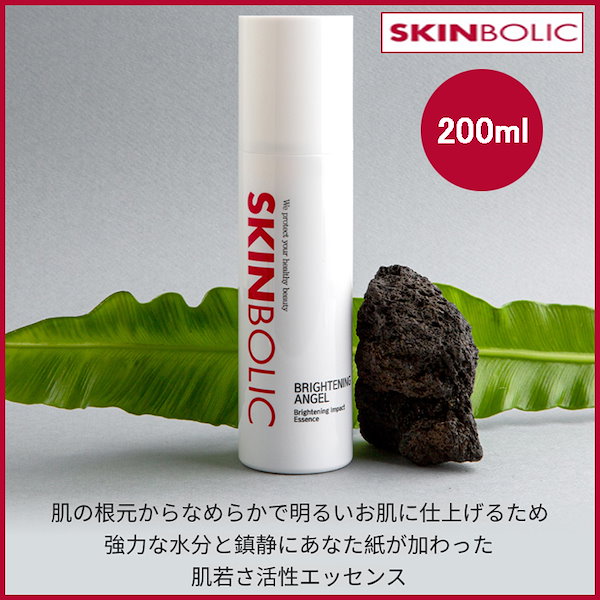 Qoo10] SKINBOLIC [エンジェルパッケージ] ブライトニング