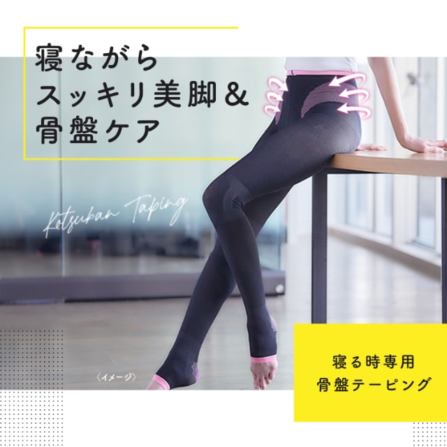 着圧ソックス ボディシェイプスパッツ 骨盤サポート 2個セット 着圧ソックス ボディシェイプスパッツ 骨盤サポート 2個セット