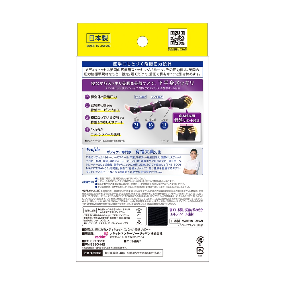 着圧ソックス ボディシェイプスパッツ 骨盤サポート 2個セット 着圧ソックス ボディシェイプスパッツ 骨盤サポート 2個セット