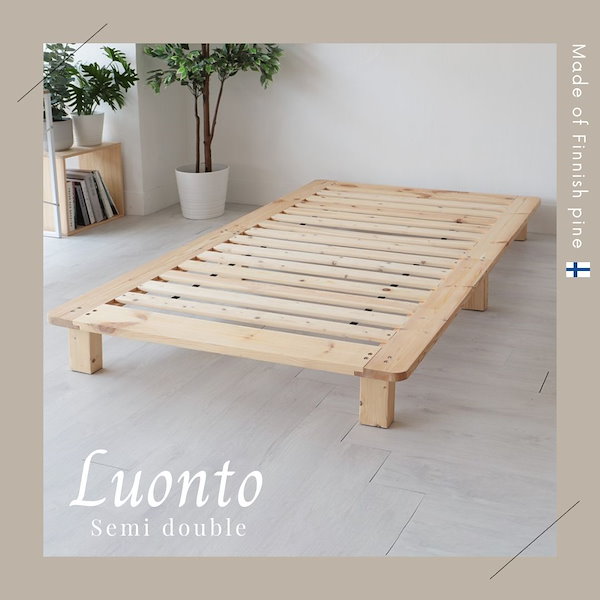 Qoo10] Luonto すのこベッド ベッドフレー