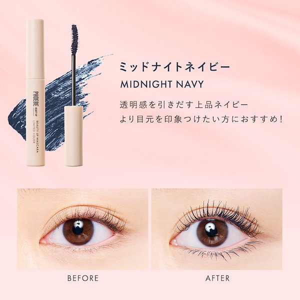 Qoo10] PHOEBE BEAUTY UP 【公式】最安挑戦 Qoo10限定 選べる