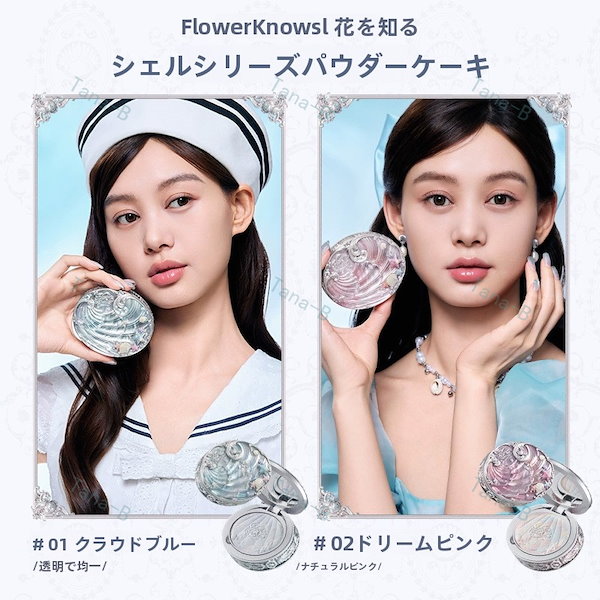 Qoo10] FLOWER KNOWS 正規品保証 化粧品福袋 コスメ11点セッ