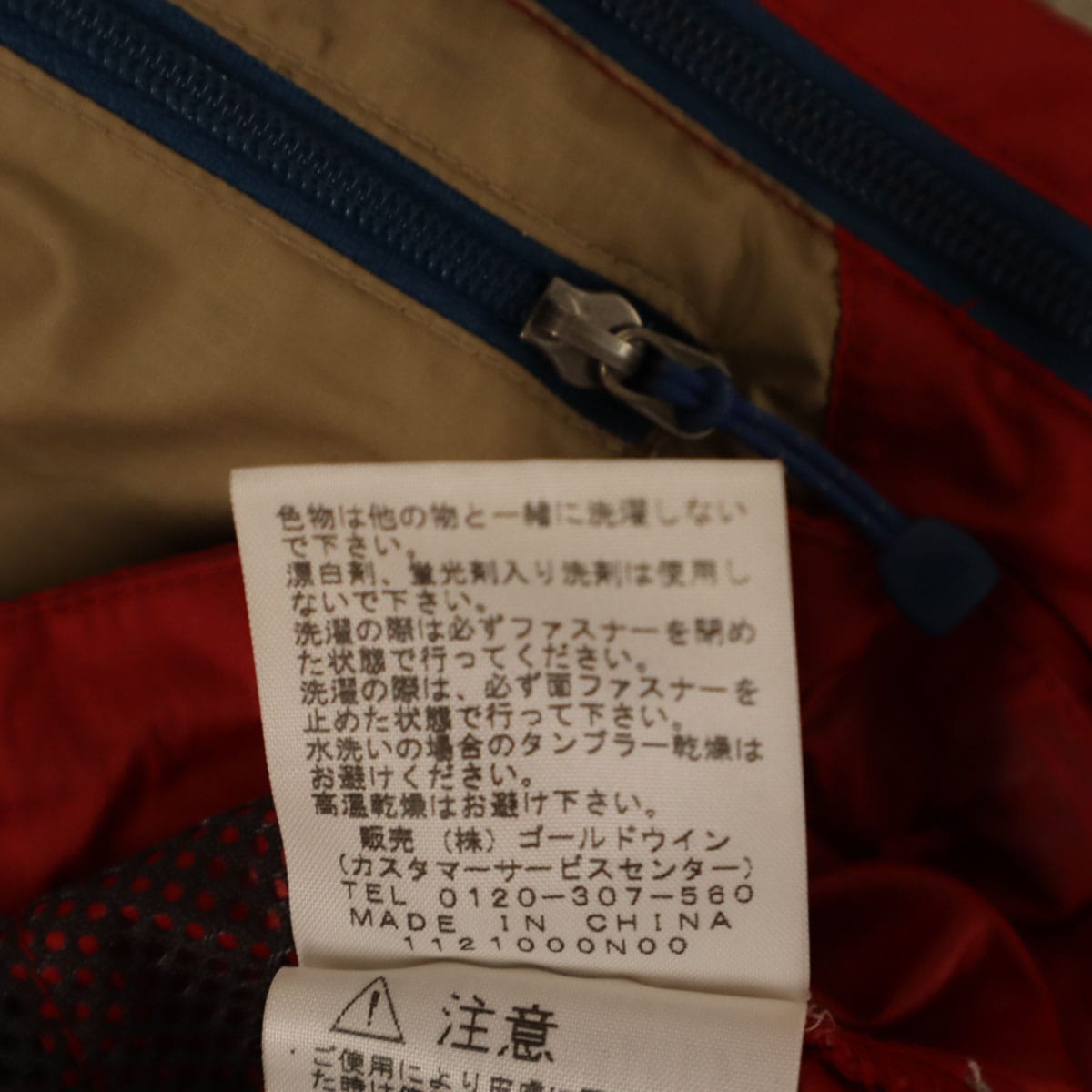 ロゴ刺繍 マウンテンパーカー M ネイビー×レッド アウトドア NP21229 メンズ 古着 ロゴ刺繍 マウンテンパーカー M ネイビー×レッド アウトドア NP21229 メンズ 古着