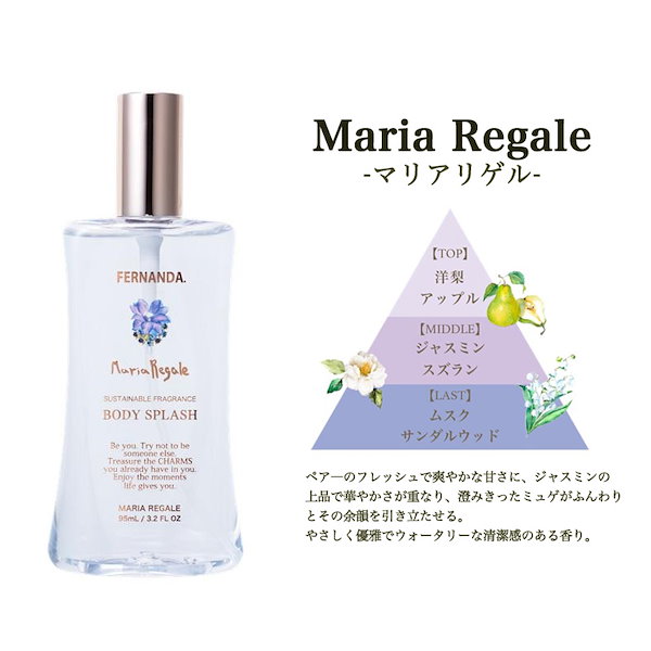 Qoo10] フェルナンダ FERNAND ボディミスト ボディスプ