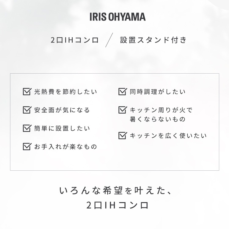 2口IHコンロ 脚付き IHクッキングヒーター 2口 ihコンロ 一人暮らし IH コンロ 工事 不要 電磁調理器 置くだけ お手入れ 簡単 脚付き 二口 IHK-WT41S-B アイリスオーヤマ メ 2口IHコンロ 脚付き IHクッキングヒーター 2口 ihコンロ 一人暮らし IH コンロ 工事 不要 電磁調理器 置くだけ お手入れ 簡単 脚付き 二口 IHK-WT41S-B アイリスオーヤマ メ
