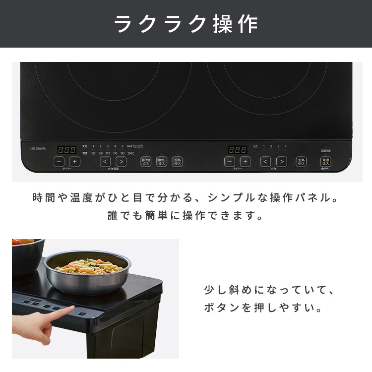 2口IHコンロ 脚付き IHクッキングヒーター 2口 ihコンロ 一人暮らし IH コンロ 工事 不要 電磁調理器 置くだけ お手入れ 簡単 脚付き 二口 IHK-WT41S-B アイリスオーヤマ メ 2口IHコンロ 脚付き IHクッキングヒーター 2口 ihコンロ 一人暮らし IH コンロ 工事 不要 電磁調理器 置くだけ お手入れ 簡単 脚付き 二口 IHK-WT41S-B アイリスオーヤマ メ