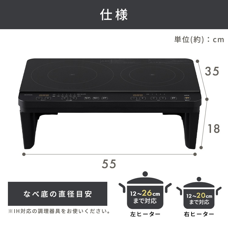 2口IHコンロ 脚付き IHクッキングヒーター 2口 ihコンロ 一人暮らし IH コンロ 工事 不要 電磁調理器 置くだけ お手入れ 簡単 脚付き 二口 IHK-WT41S-B アイリスオーヤマ メ 2口IHコンロ 脚付き IHクッキングヒーター 2口 ihコンロ 一人暮らし IH コンロ 工事 不要 電磁調理器 置くだけ お手入れ 簡単 脚付き 二口 IHK-WT41S-B アイリスオーヤマ メ