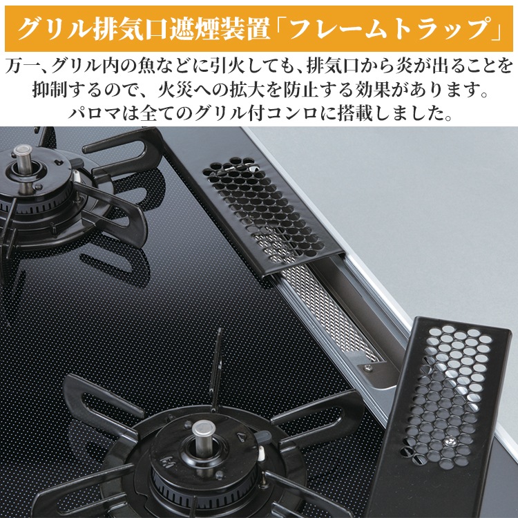 ビルトインコンロ 都市ガス 2口 コンパクトキッチン ナチュラルホワイト 安全機能 すっきりクリーンゴトク PD-202H-13A