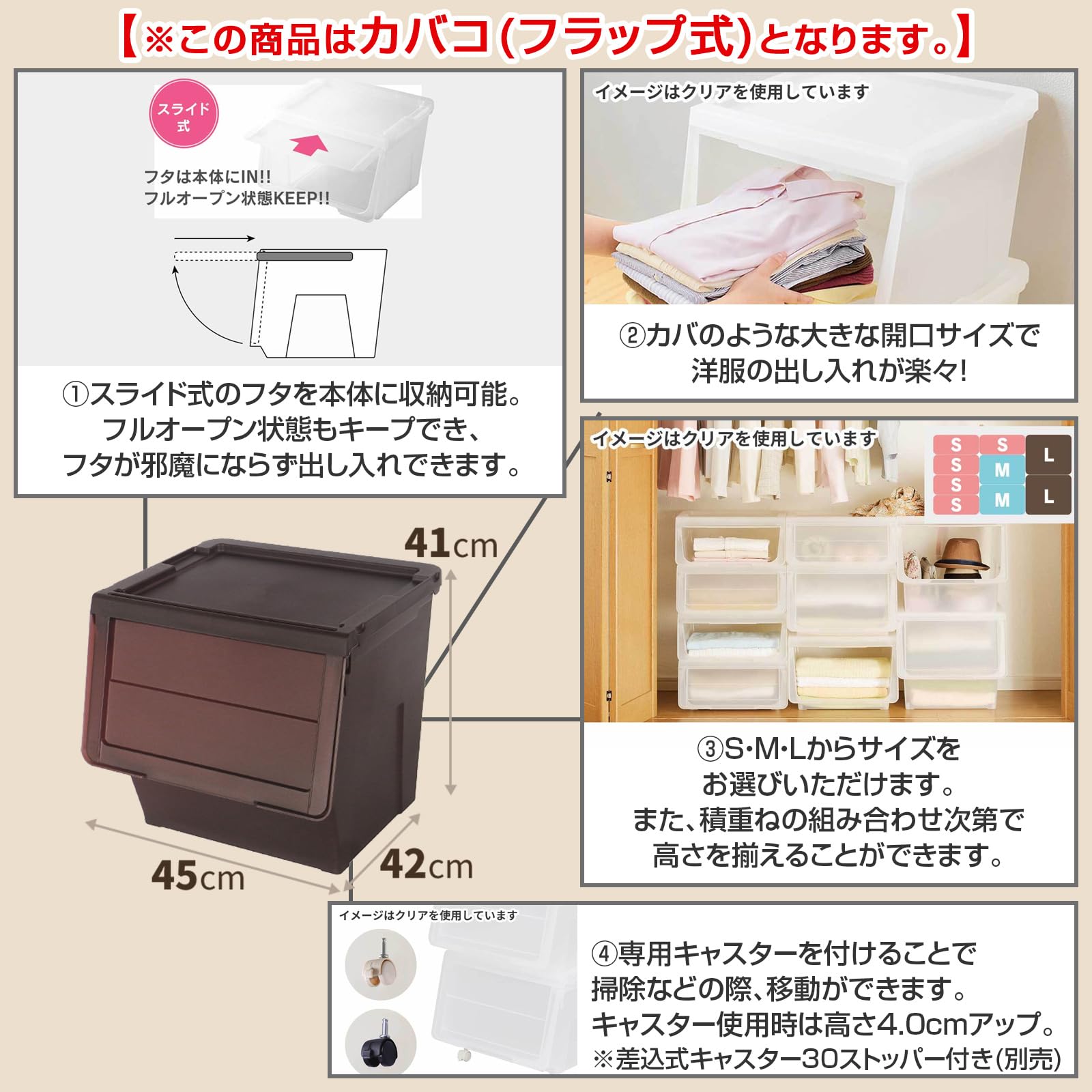 天馬(Tenma) 収納物の出し入れがしやすいフラップ式収納ボックス カバコ L 完成品 場所を選ばないデザインの収納ケース フラップ扉 衣装ケース どんなお部屋にも馴染むクリアブラウンカラー プラス