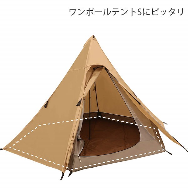 DOD ワンポールテントS DODワンポールテント(s)・タープ - その他