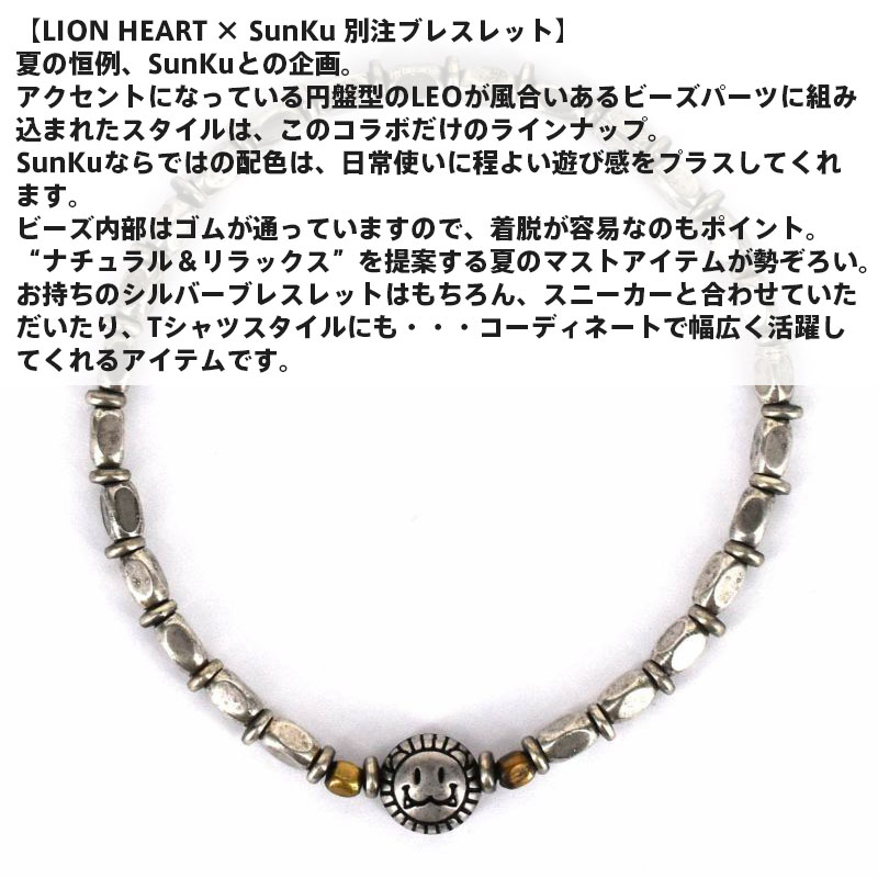 SunKu サンク コラボ ブレスレット TYPE E 真鍮 シルバーメッキ メンズ ブランド 彼氏 プレゼント SunKu サンク コラボ ブレスレット TYPE E 真鍮 シルバーメッキ メンズ ブランド 彼氏 プレゼント