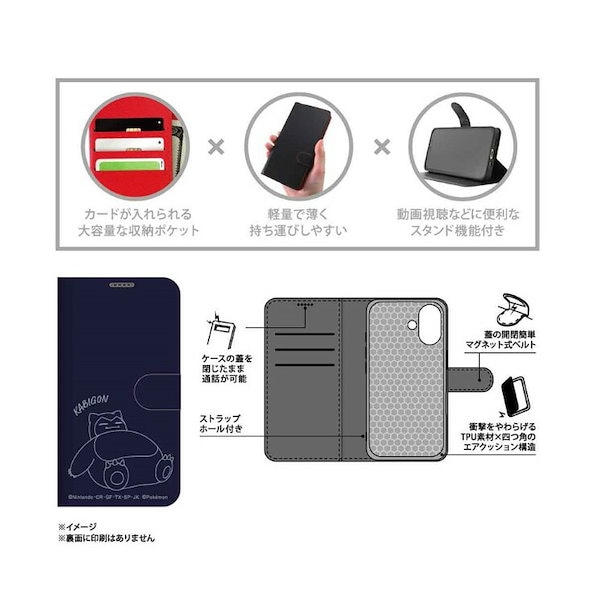 【新品】カビゴン　手帳型ケース　iPhone16 iPhone 16 ケース 手帳型 ピカチュウ iPhone16Pro アイフォン16 アイフォン16プロ ポケモン キャラクター プリン カビゴン  ポケットモンスター かわいい 耐衝撃 マグネット ベルト カード収納 スタンド レザー 手帳型ケース カバー スマホケース |