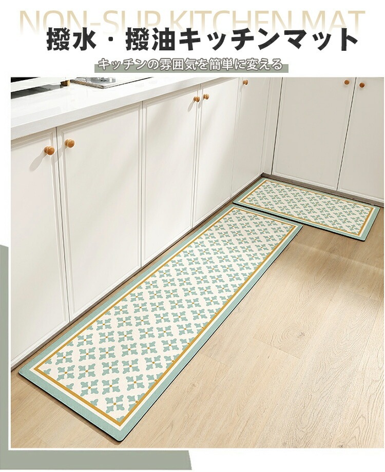 最終値下げキッチンマット 拭ける 低反発 北欧 150 おしゃれ 台所マット ふける 厚手 PVCマット 撥水 洗濯いらず 衝撃吸収 もっちり 滑り止め付き キッチン用マット クッションマット 花柄 最終値下げキッチンマット 拭ける 低反発 北欧 150 おしゃれ 台所マット ふける 厚手 PVCマット 撥水 洗濯いらず 衝撃吸収 もっちり 滑り止め付き キッチン用マット クッションマット 花柄