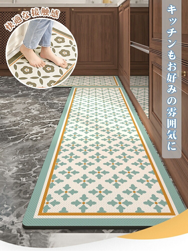 最終値下げキッチンマット 拭ける 低反発 北欧 150 おしゃれ 台所マット ふける 厚手 PVCマット 撥水 洗濯いらず 衝撃吸収 もっちり 滑り止め付き キッチン用マット クッションマット 花柄 最終値下げキッチンマット 拭ける 低反発 北欧 150 おしゃれ 台所マット ふける 厚手 PVCマット 撥水 洗濯いらず 衝撃吸収 もっちり 滑り止め付き キッチン用マット クッションマット 花柄