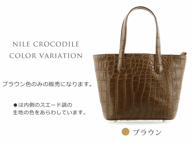 クロコダイルレザーハンドバッグトート型