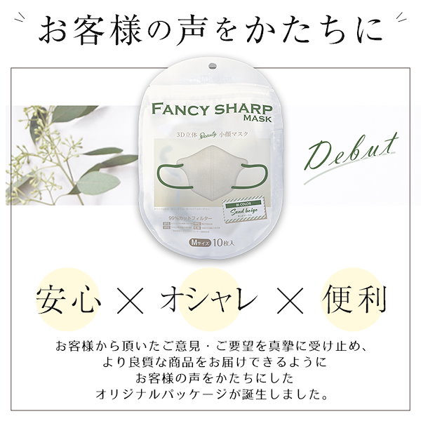 Qoo10] fancysharpmask 40枚 小顔マスク 冷感マスク 5D バ