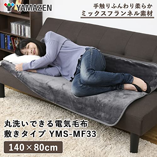 [山善] ふんわりやわらか 電気毛布 敷毛布 (丸洗い可能) (14080cm) (ダニ退治機能) (ミックスフランネル素材) YMS-MF33