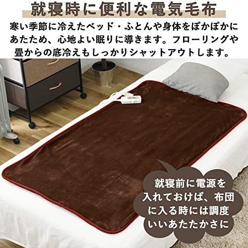 [山善] ふんわりやわらか 電気毛布 敷毛布 (丸洗い可能) (14080cm) (ダニ退治機能) (ミックスフランネル素材) YMS-MF33