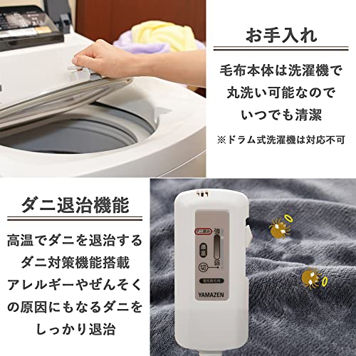 [山善] ふんわりやわらか 電気毛布 敷毛布 (丸洗い可能) (14080cm) (ダニ退治機能) (ミックスフランネル素材) YMS-MF33