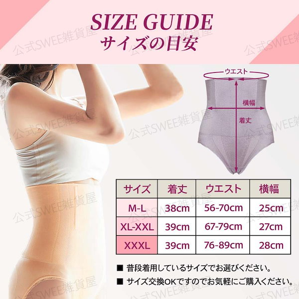 骨盤ガードル ハイウエスト 76ベージュ2セット 楽天市場】骨盤