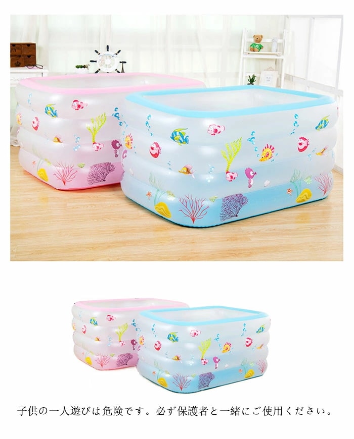 【2枚購入で1oo円OFF】ビニールプール 家庭用プール 子供用プー ルベビープール 女子 男子 baby お風呂 水遊び 練習用 長方形 底に空気 対象年齢3～6歳 140*100*75CM